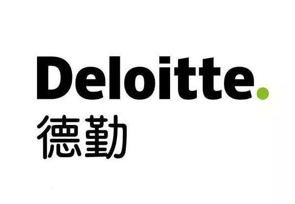 德勤deloitte