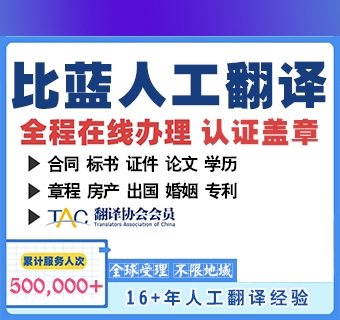 龙华翻译公司