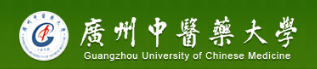 广州中医药大学