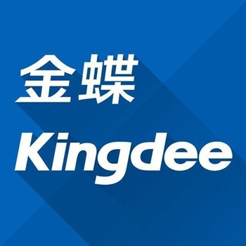 金蝶 kingdee