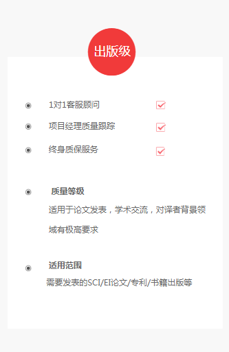 证件翻译certificates translation